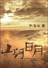山河日月不及你歌词完整版