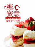 糖心蜜薯整箱囤货
