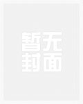 强迫承欢